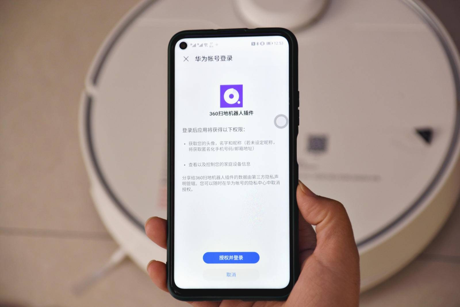 享受智能生活,居家清洁不再累,华为智选360 扫地机器人 x90