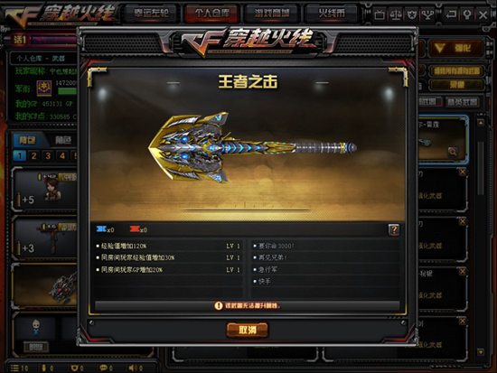 王者宝箱:觉醒版王者之啸