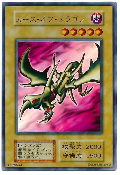 诅咒之龙没错就是暗黑骑士的坐骑"诅咒之龙"了,随