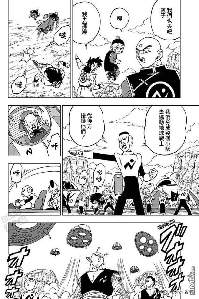 漫画龙珠超2第56话地球最强战士们集结