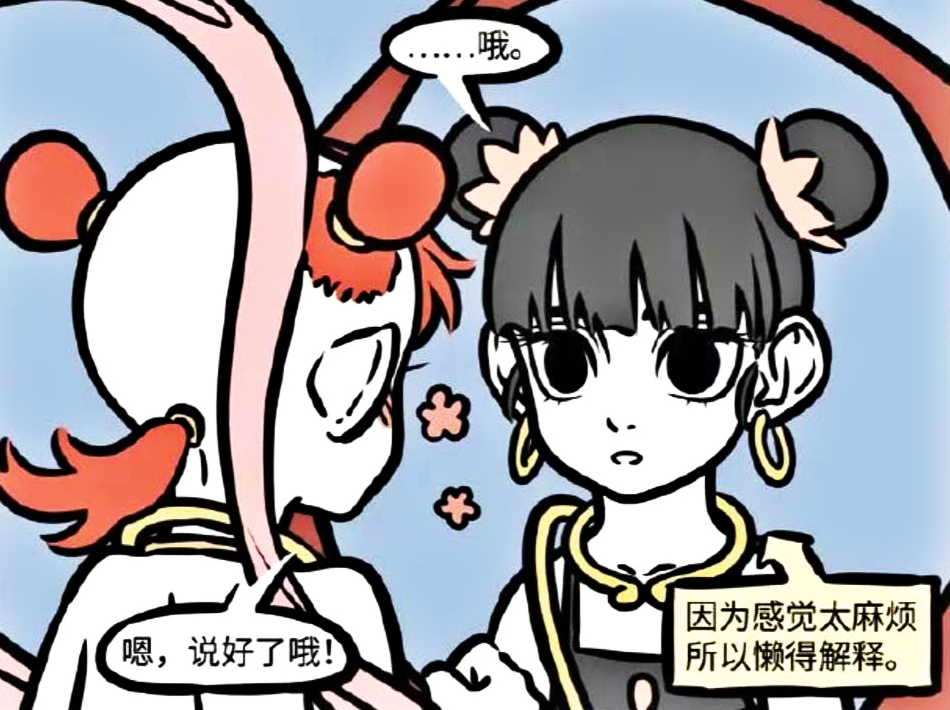 非人哉一见哪吒终生浅谈善财感情观的变化龙女道破真相