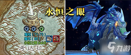 永恒之眼怎么打,wow永恒之眼进不了副本-团团金服