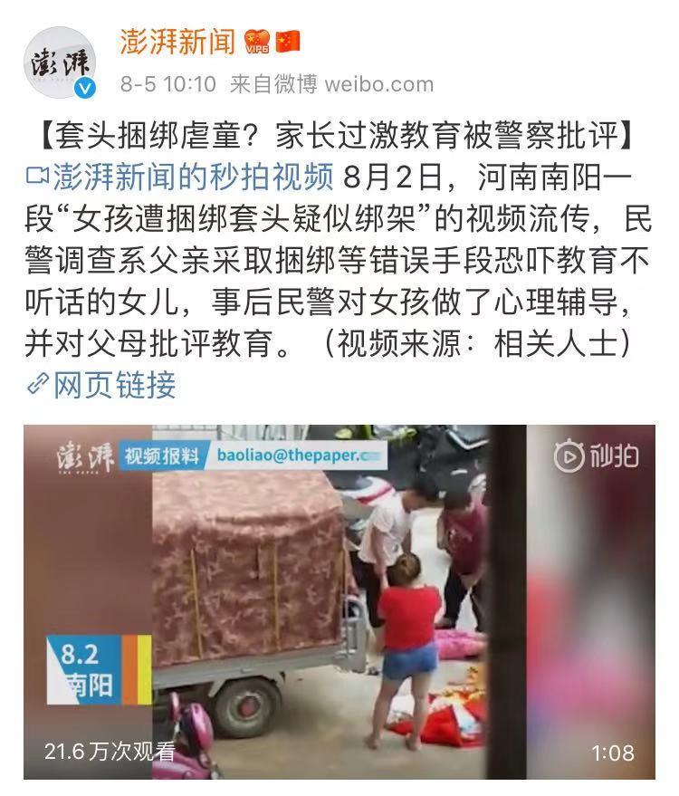 两个男人围着小女孩拳打脚踢,甚至拿出绳子麻袋套住捆绑小女孩.