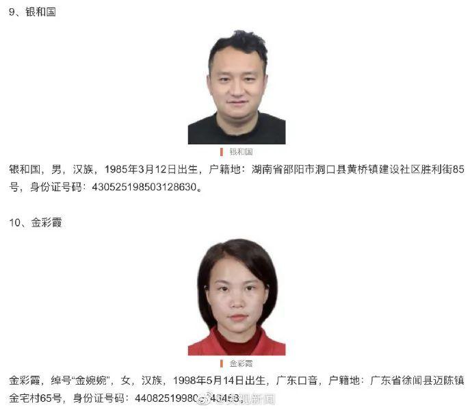将1712名涉黑涉恶逃犯列为"清零"行动目标逃犯,并对13名重点在逃人员