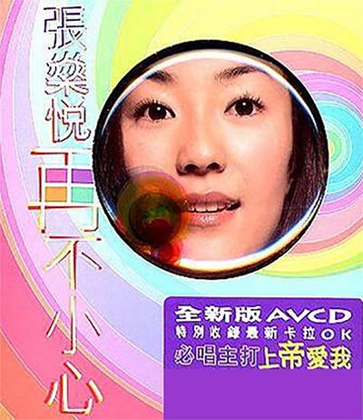 并不多,最广为人知的那段情,是和著名音乐人雷颂德,两人虽然爱得低调