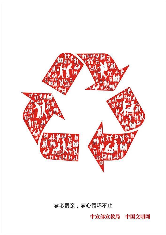 讲文明树新风24字社会主义核心价值观