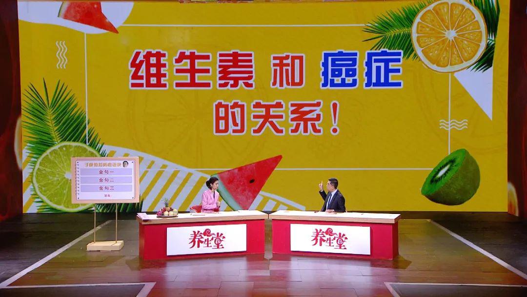 【养生堂】今日17:35播出《餐桌上的防癌秘笈(二)》