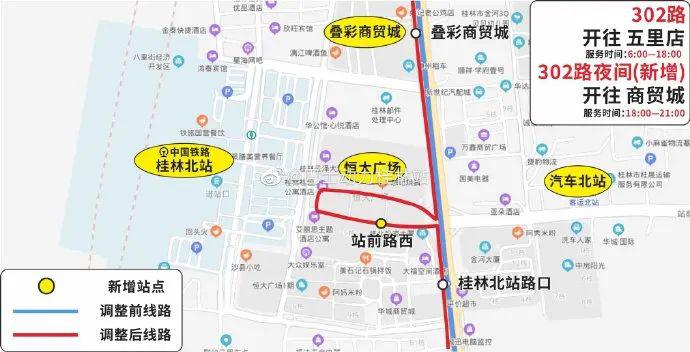 為方便市民出行, 強化桂林北站公交服務,桂林市交投集團公交公司於4月