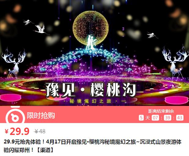 49.9抢可润农庄年卡!全年不限次!_门票