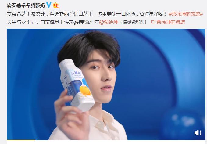 蔡徐坤酸奶品牌广告大片公开造型清爽是心动的感觉