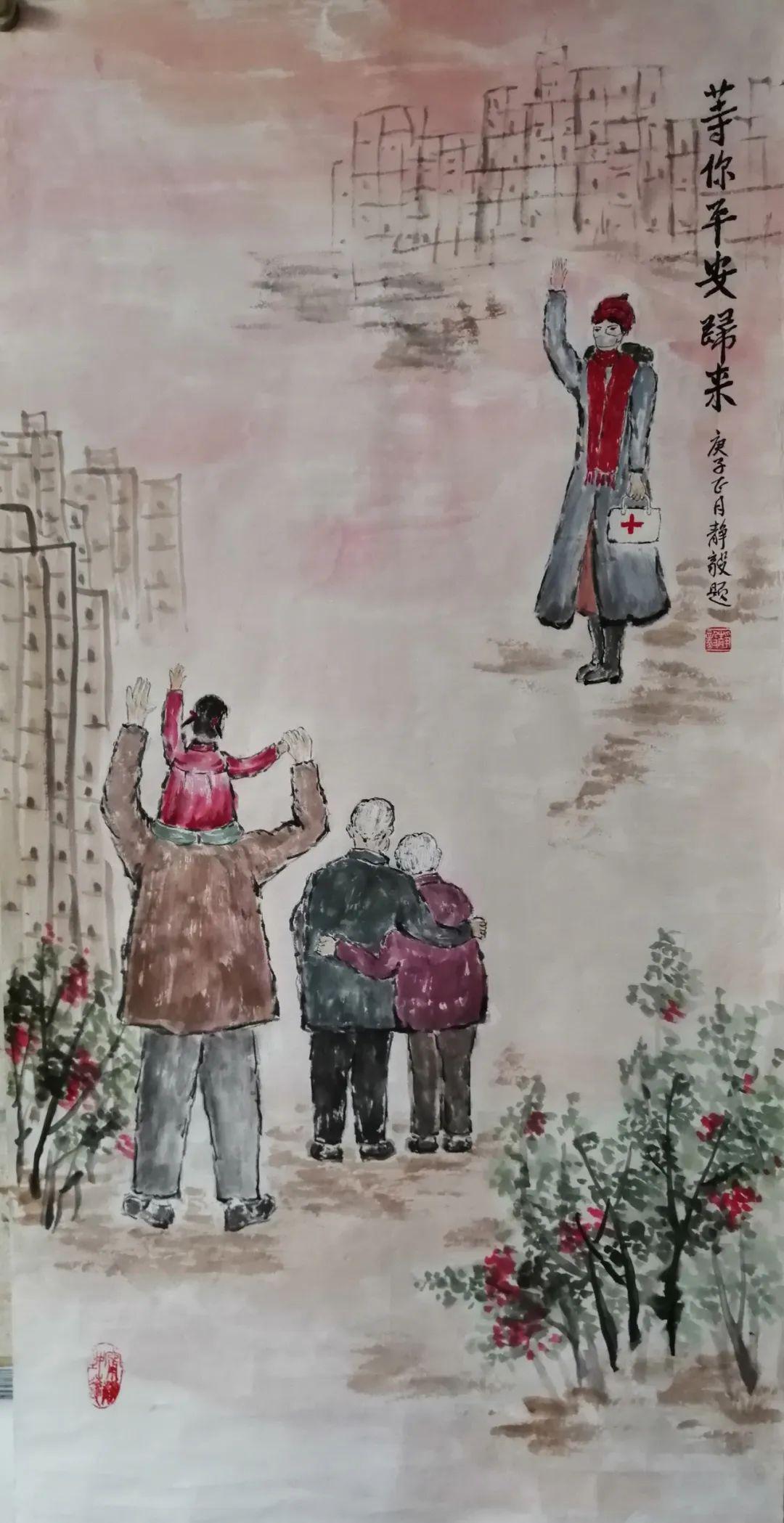 同舟共济 文艺战"疫"(67)|诗歌国画赏析——《等你平安归来!》