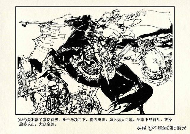 关羽上海人民美术出版社2009施大畏施其畏绘精品连环画