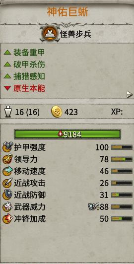 《全面战争:战锤2》巨蜥实用性分析_灵蜥