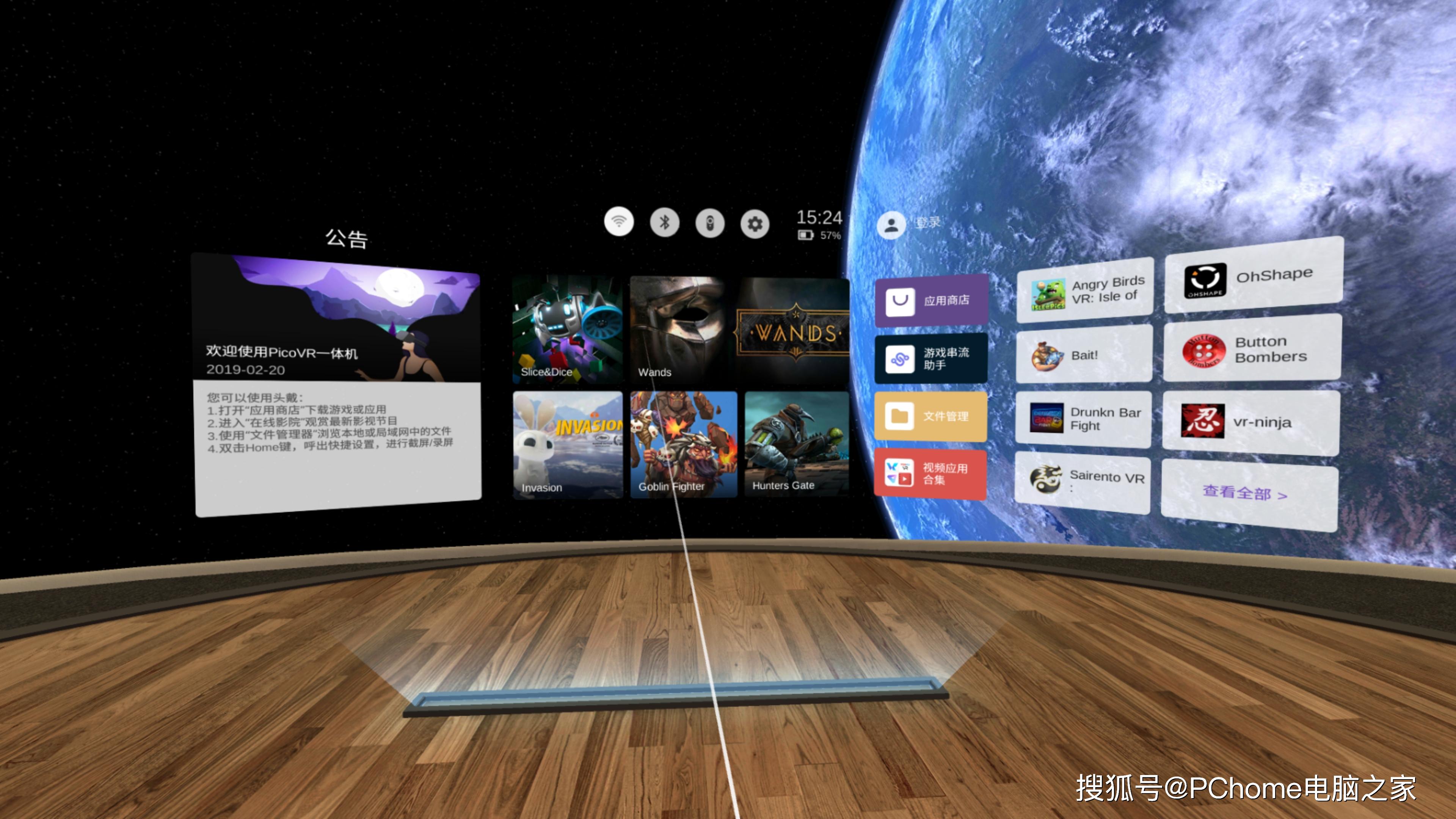 piconeo2vr体验更自由的vr一体机