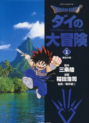 原创神龙之谜28年复活新版动画2020回归