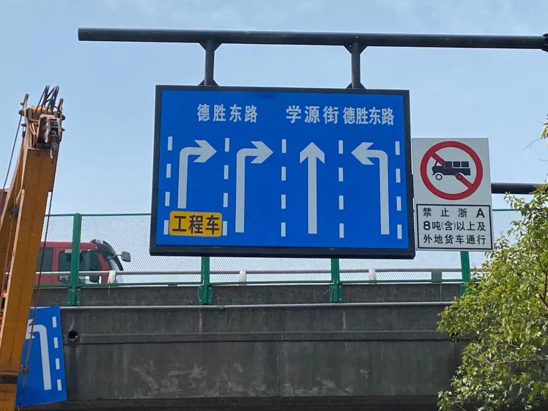 注意钱塘新区这个路段道路指示牌及地面车辆导向箭头有改动