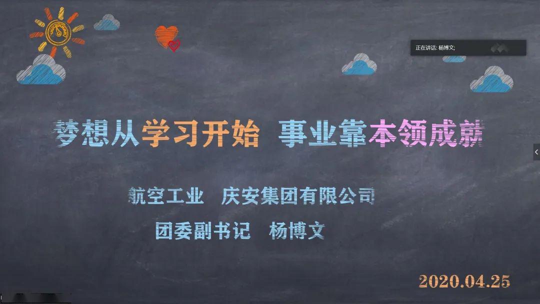 梦想从学习开始事业靠本领成就