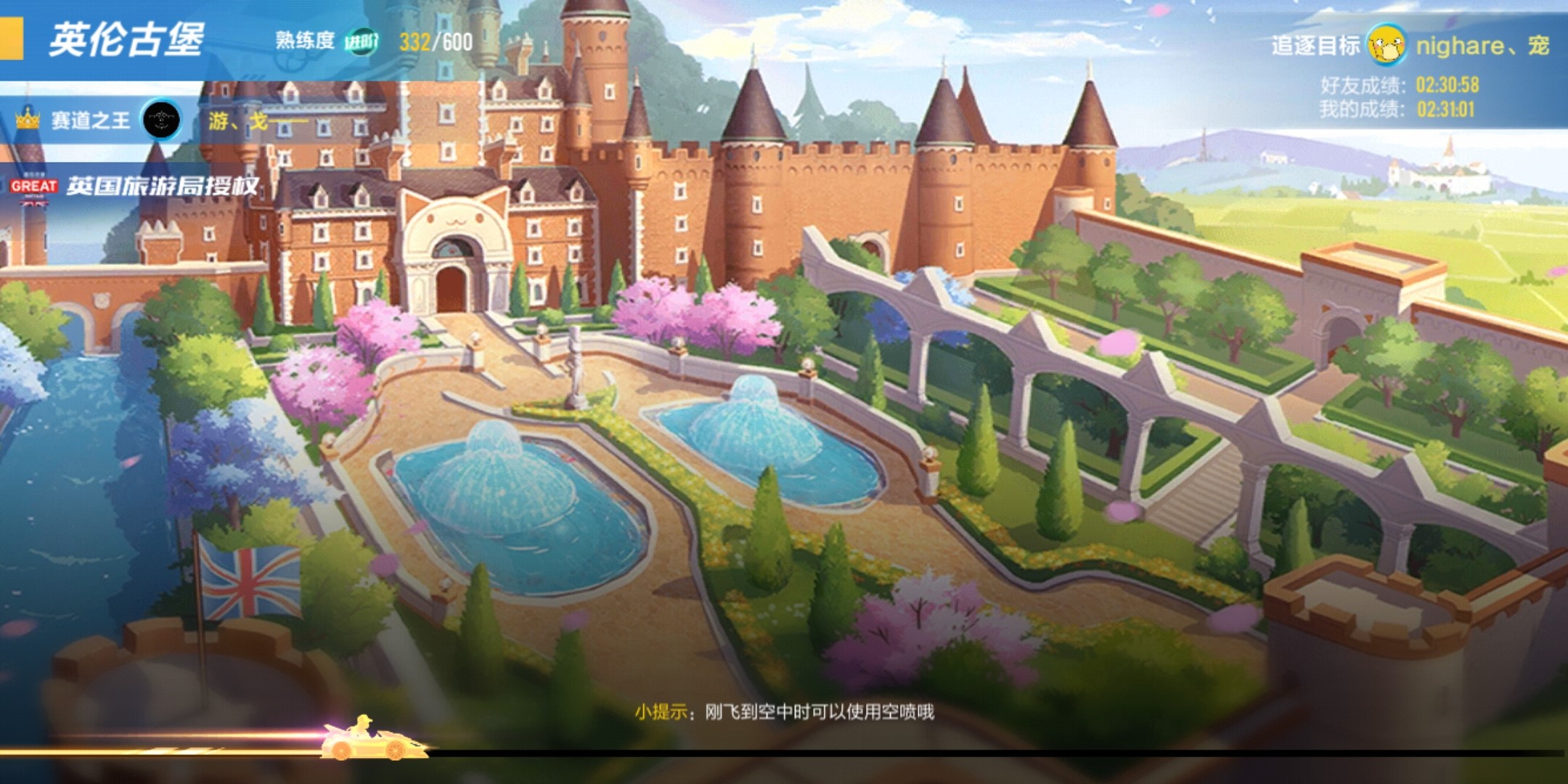 qq飞车手游:别再被喷泉骗了,这才是"英伦古堡"最快跑法
