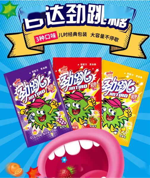 百达跳跳糖波力海苔荷氏薄荷糖旺旺浪味仙旺仔qq糖曼妥思熊博士口嚼糖