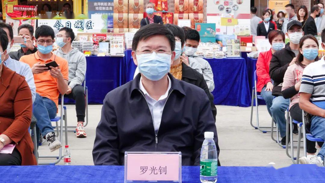 2020汕尾市名特产品直播带货节(城区分会场)开幕