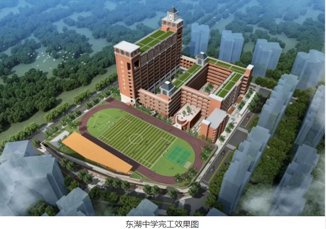 东湖中学改扩建项目开工新增约600个学位