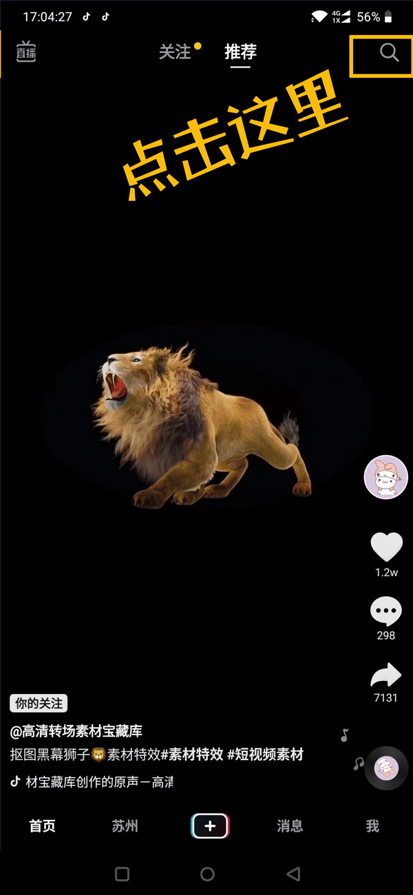 按照以下操作,既可以关注我们注意:极速版无效打开抖音路径方法大家