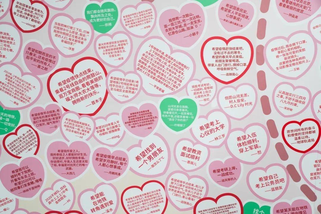 福州市卫健委的大力支持 这面记录 广大福州市民祝福的心愿墙 还有  2