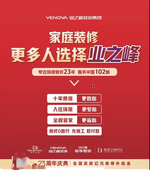 业之峰晓枫湖畔166平户型分析现代简约风格设计