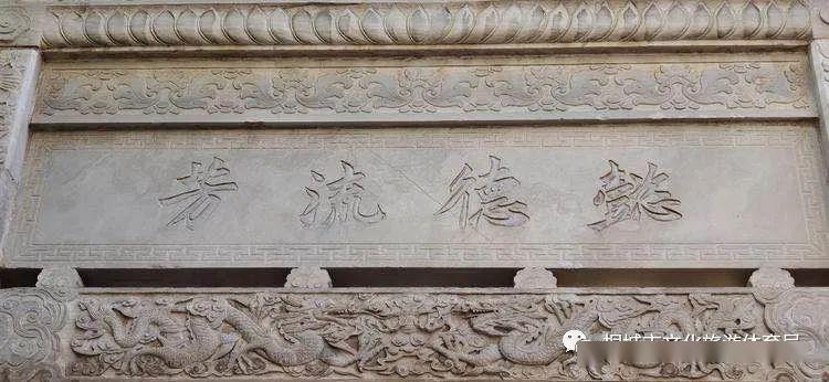 我们首先看到的是"懿德流芳"牌坊:白玉牌坊立于景区宰相府内, 高大