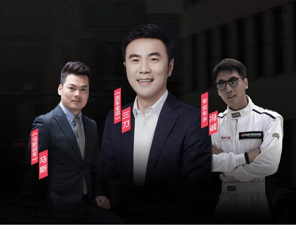 车坛大咖《百车全说》三刀《马斯说车》马斯专业车手冯诚从专业角度带