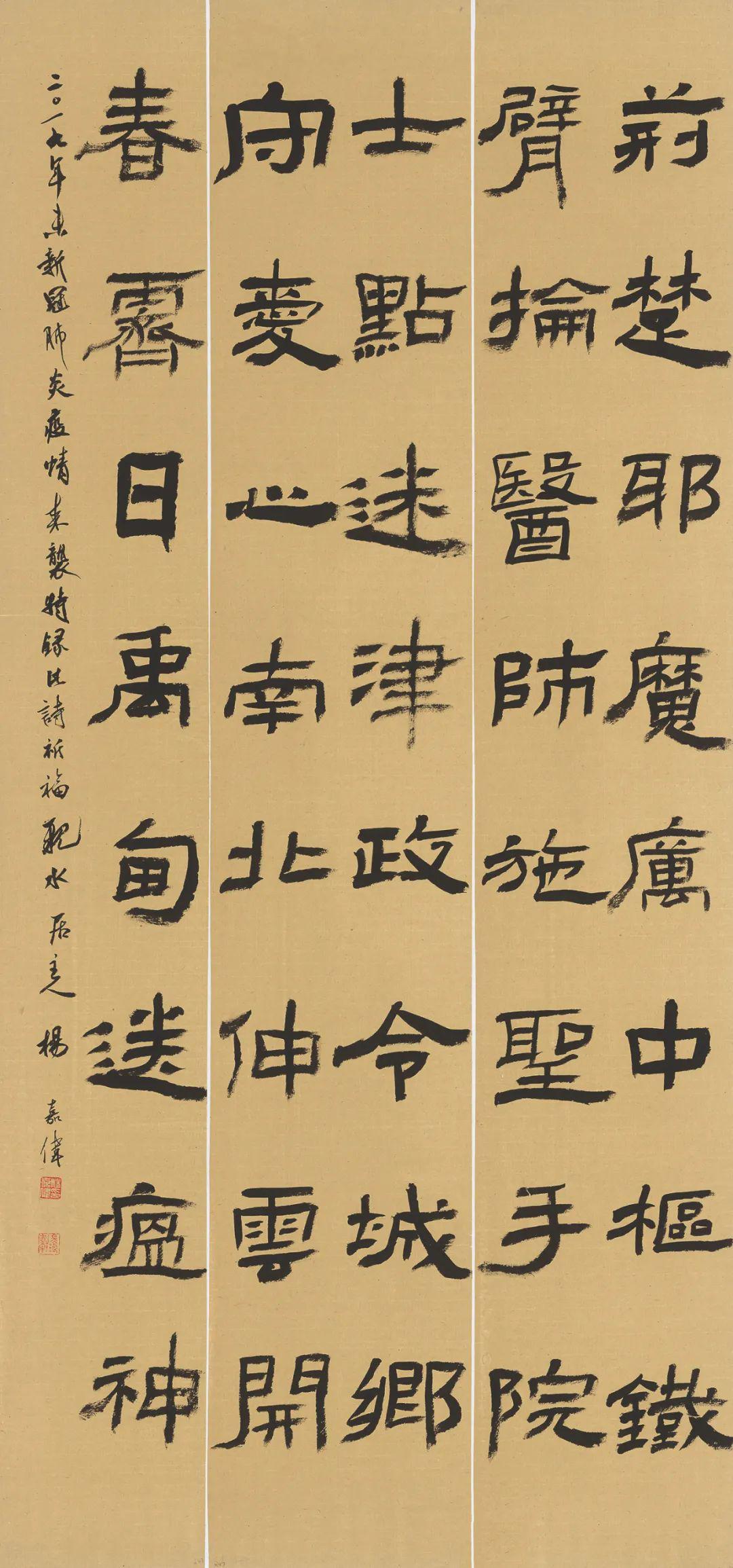 江苏省"同心战疫"展高清作品来袭!_书法