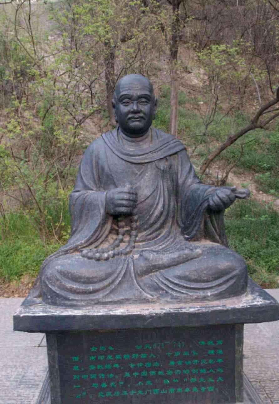 汉地诸宗高僧——唐代密宗_金刚智