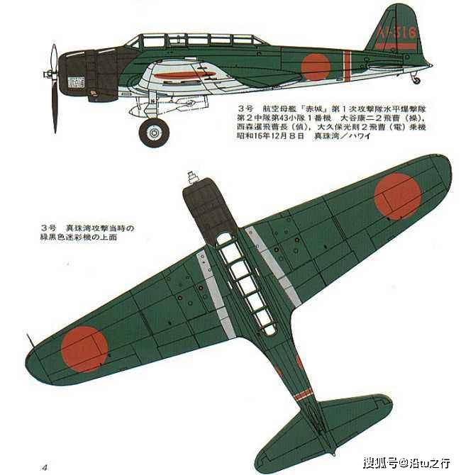 日本b5n97式舰载攻击机