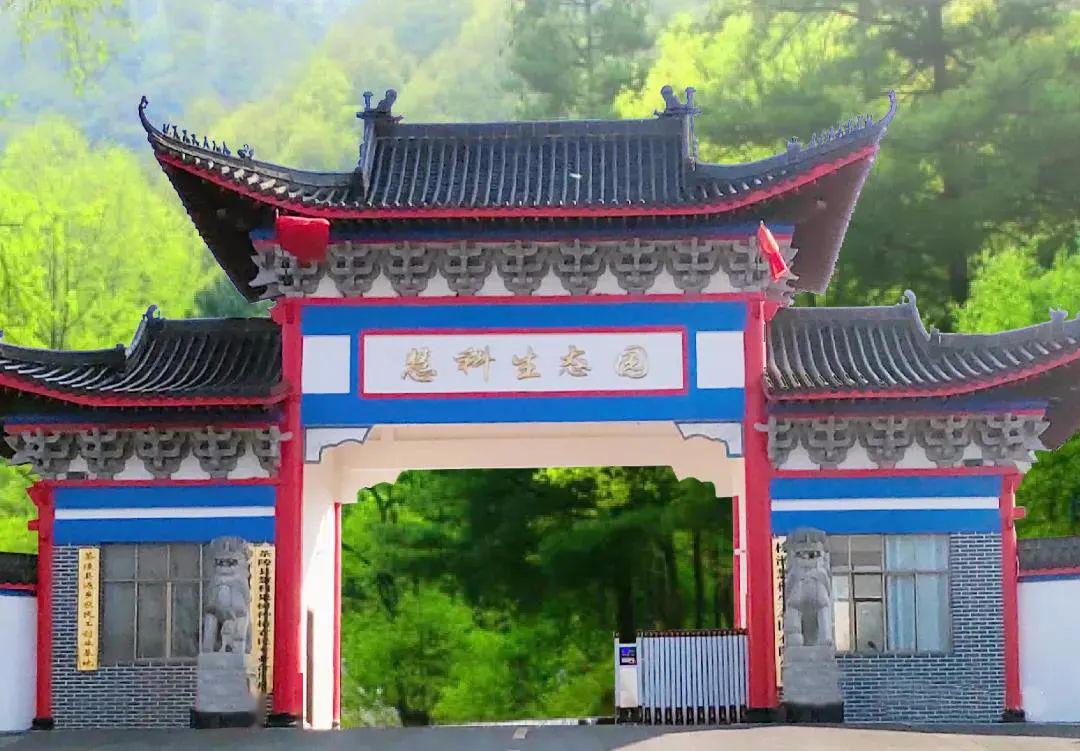 重磅福利:慧科生态园五一门票免费送!真的!快来!