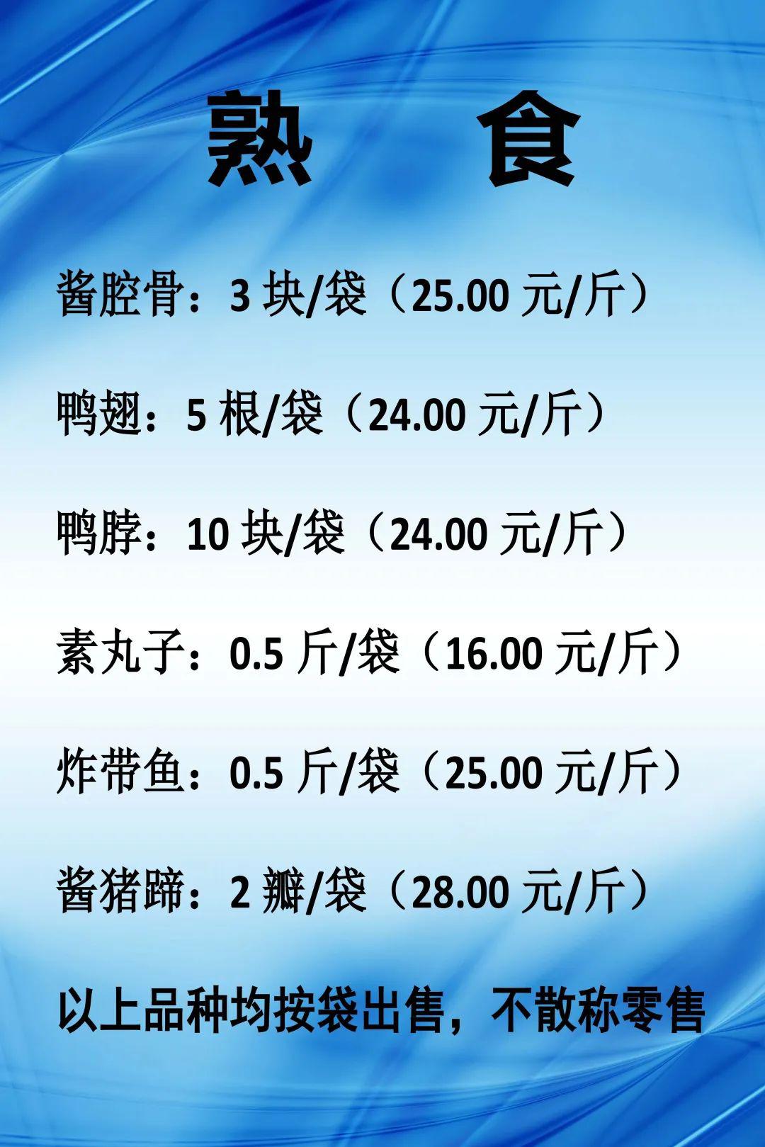 转发关于北航后勤餐饮服务中心食堂主食熟食清真熟食