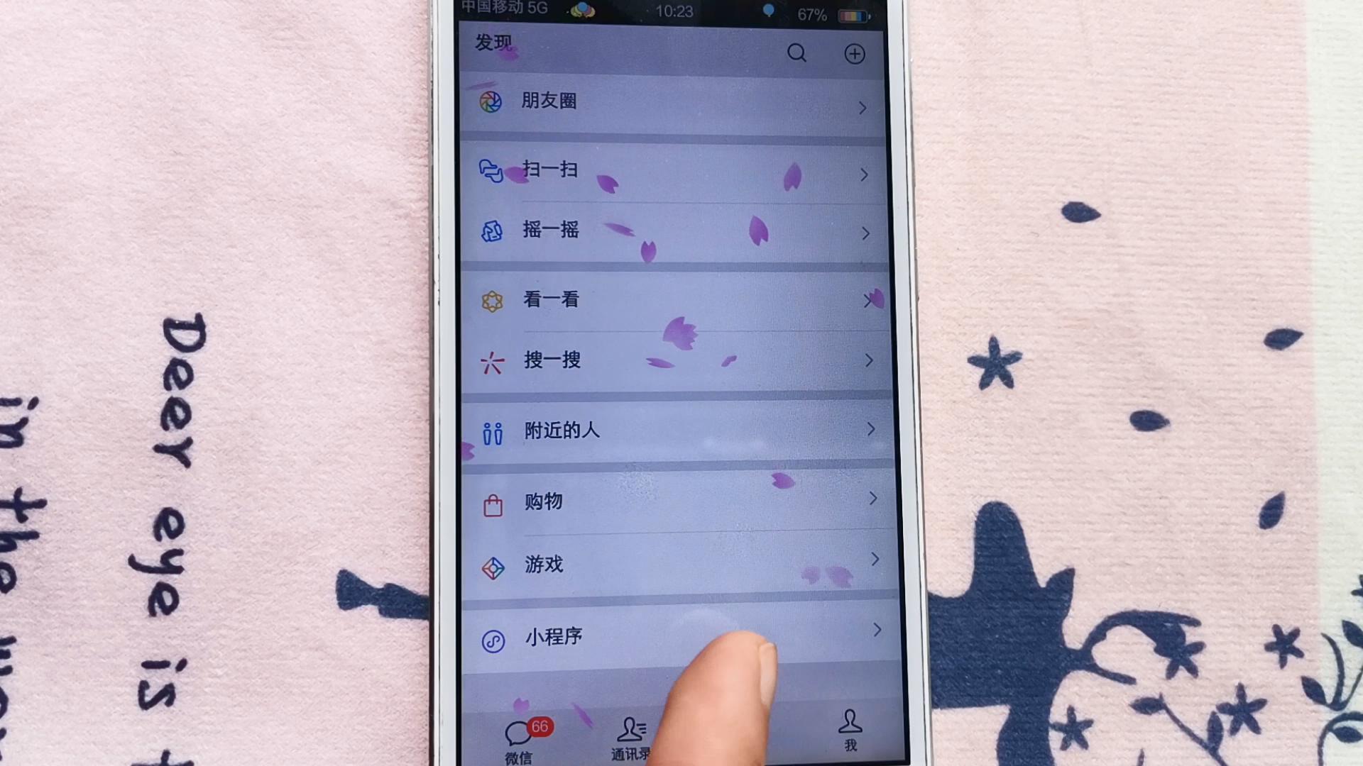 微信主题新玩法来了屏幕上落下樱花雨非常唯美漂亮