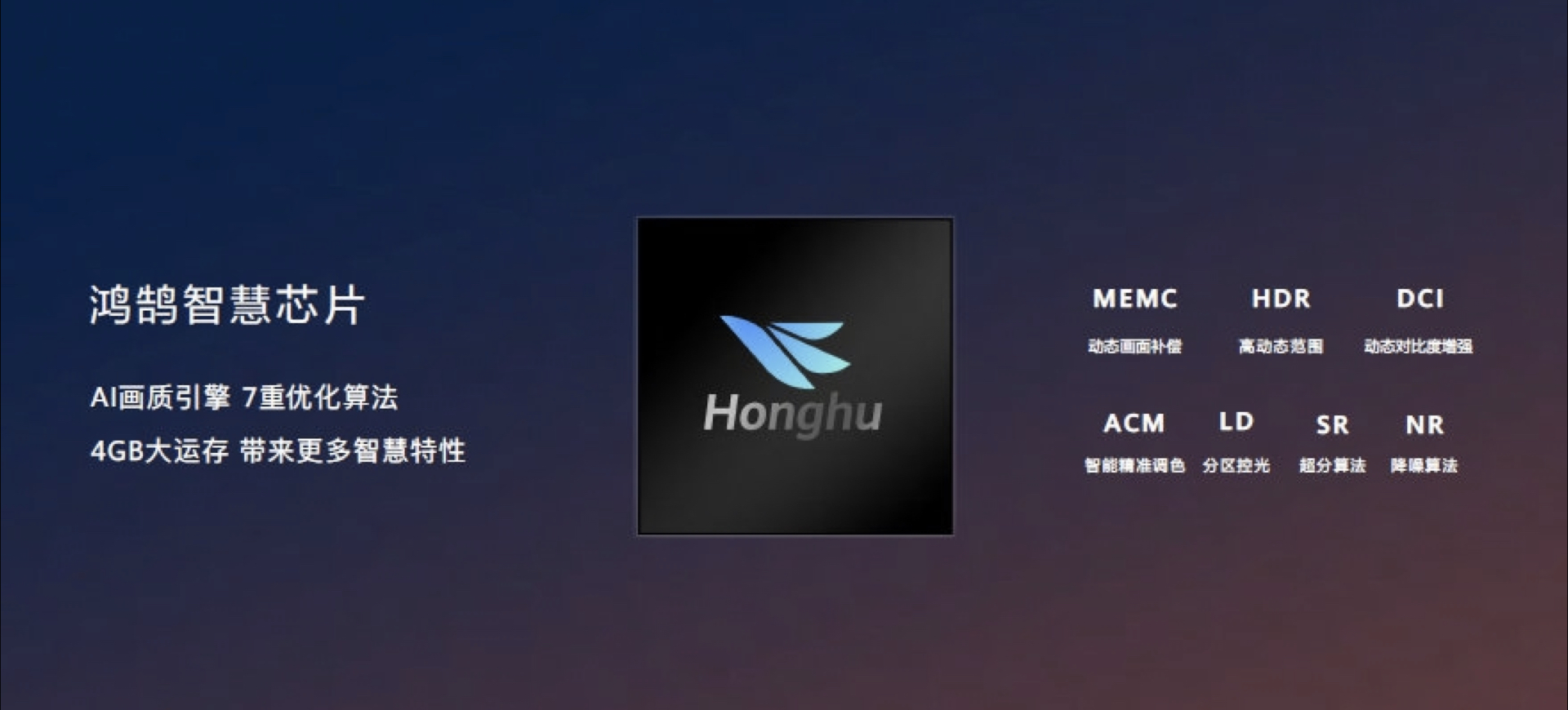 华为入门级智慧屏 v55i 发布:鸿鹄芯片   4k 屏幕,3799 元起