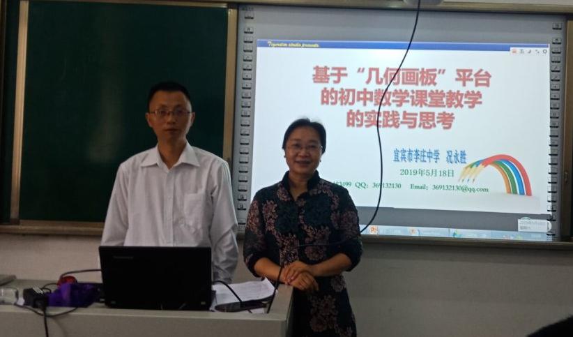 古镇凤鸣声响四方记宜宾市李庄中学校数学教师况永胜
