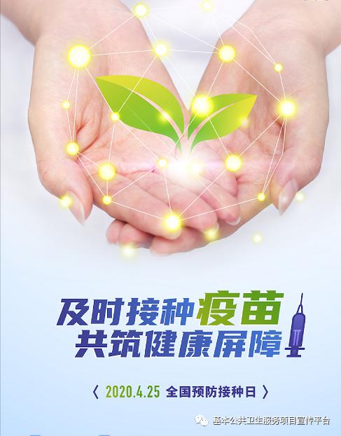 请看宣传视频来啦!(文末有福利)_疫苗