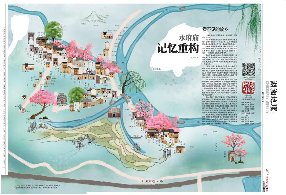 那个沉没于水府庙的故乡,你可还记得?