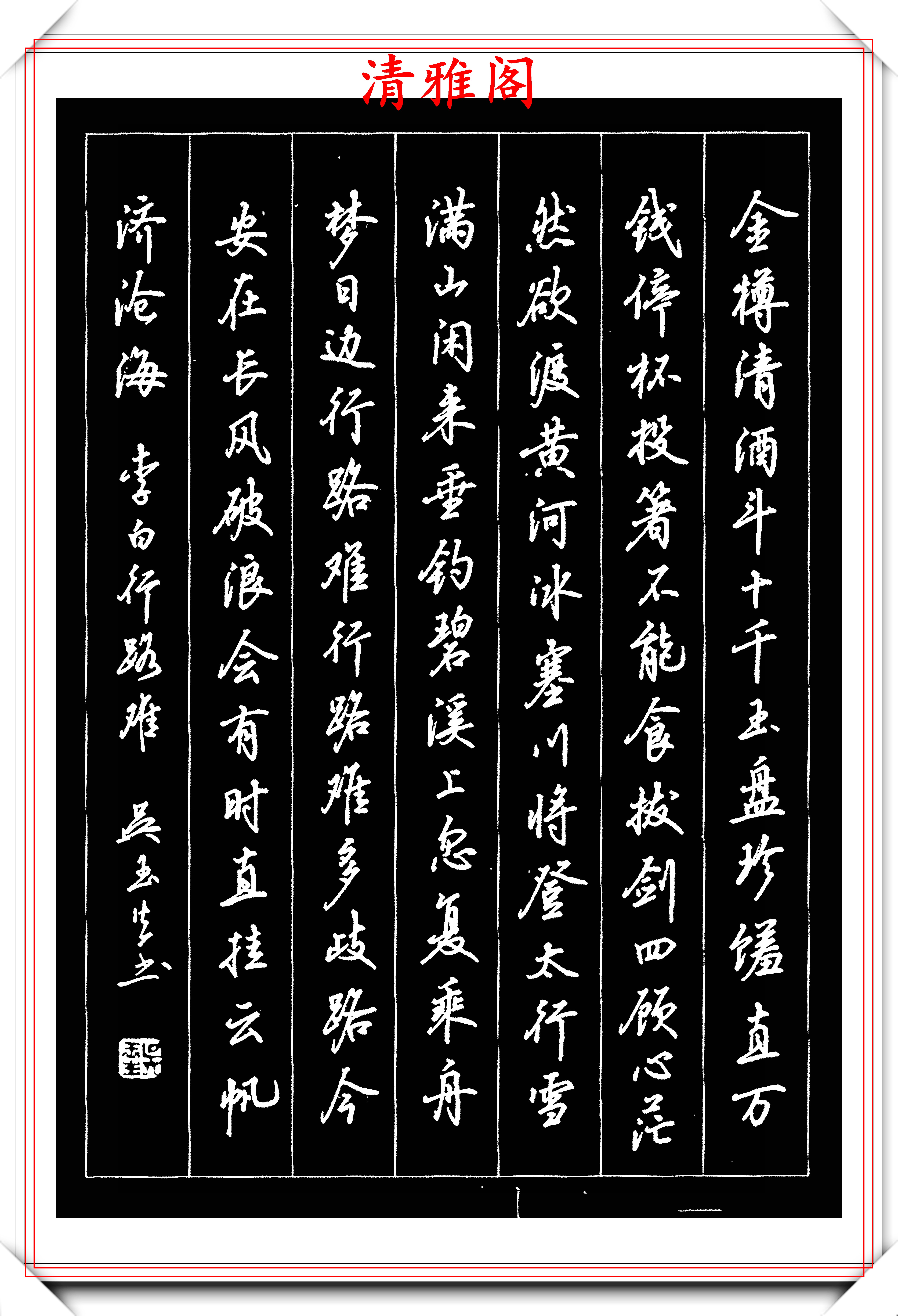 曾获全国首届文明杯书写大赛唯一特等奖,名列中国汉字首届硬笔书法