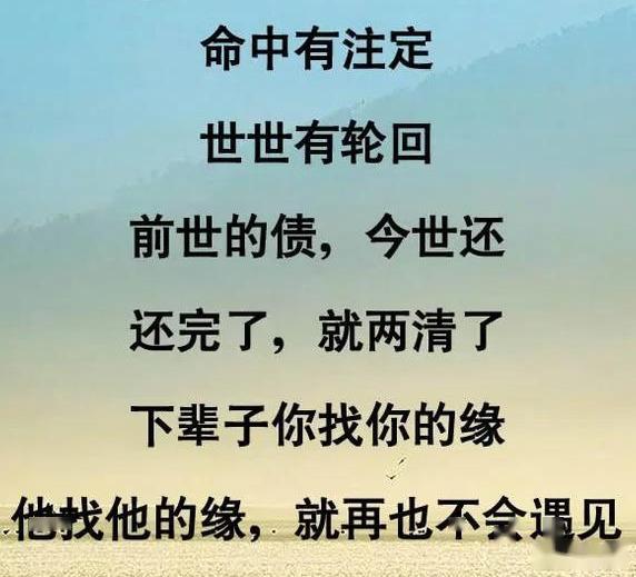 既是天意,何必纠结