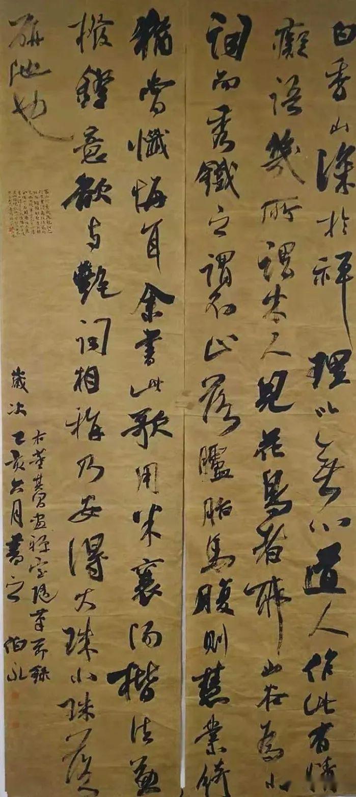 【国展精英】---杨勇书法作品