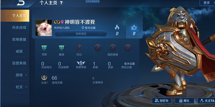 王者荣耀小学生都取什么id铠甲勇士上榜而这个才让人无语