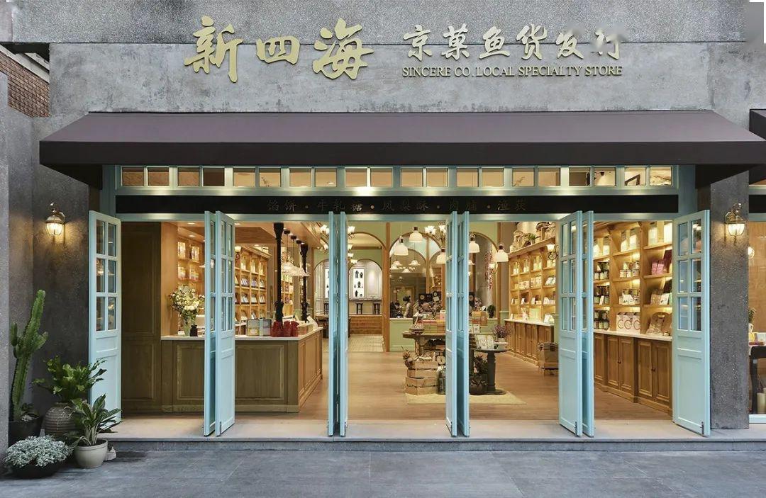 地址:鼓浪屿中华路8号新四海京菓鱼货发行是第28届中国金鸡百花电影节