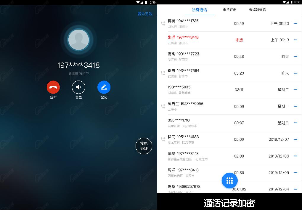 黑科技助力房企去分销化,智能话机成为案场新宠!_call