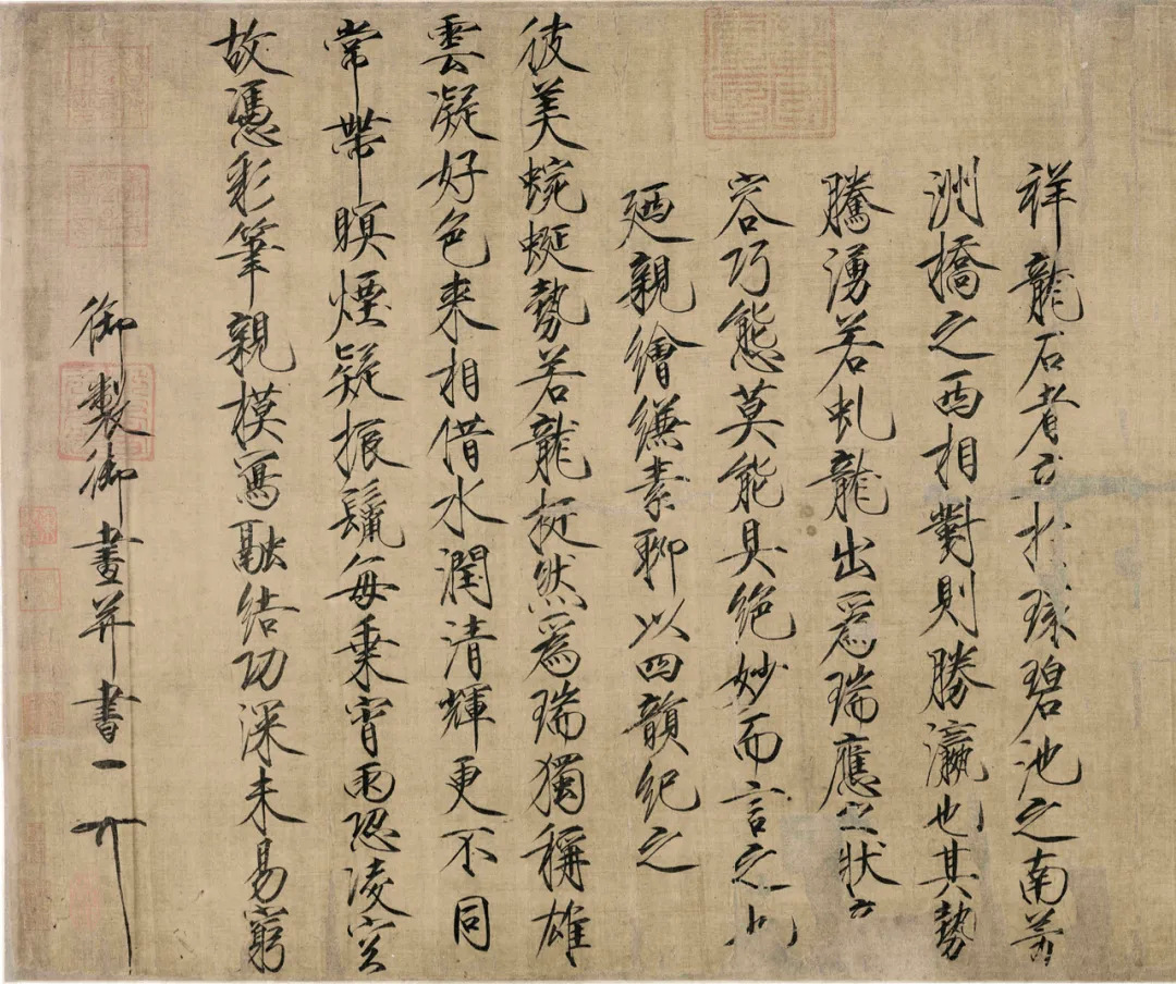 原创余辉在宋徽宗祥龙石图的前面与背后丨私享