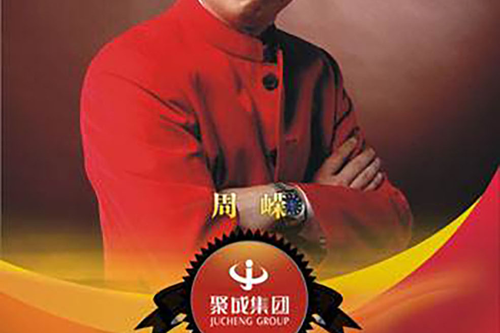 沟通与说服技巧三(聚成 周嵘)