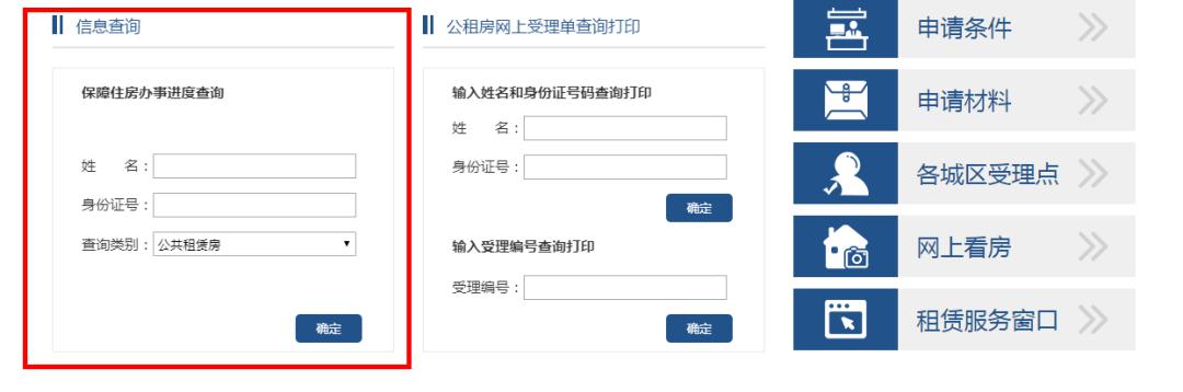 指南杭州市本級公租房申請進度在線查詢指南