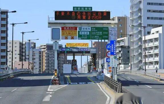 首都高速西池袋的入口,显示屏上显示着「克制没必要不着急的外出」.